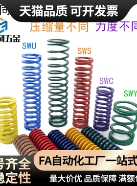 T-SWC8-10/15/20/25/30/35/40/45/50/55/60/65浅紫色矩形螺旋弹簧