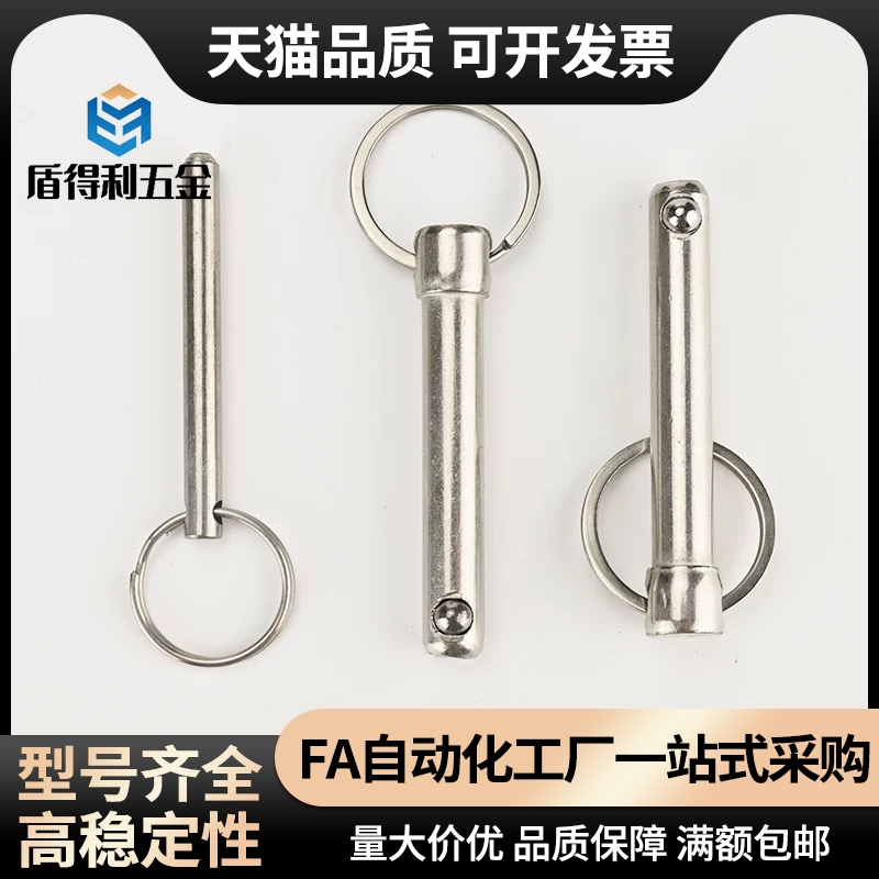 BLPS BLPF5 6 8 10 12 16-10 15 20 25 30 35 40 45 50球头锁紧销