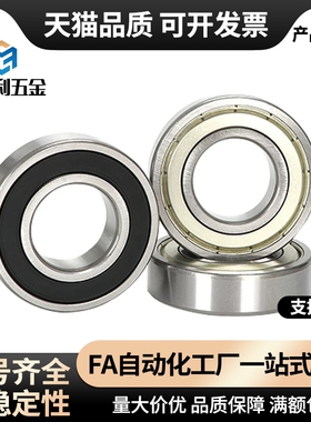 深沟滚珠轴承 双盖式 B6900 6901 6902 6903 6904 6905 6906ZZ