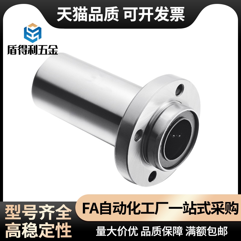 LHIRD LHISD LHICD6 8 10 12 13 16 20 25 30LHICDM直线轴承