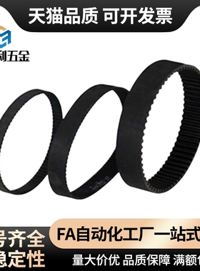 HTBN213 219 222 225 234 237 高扭矩同步齿形带 S3M型