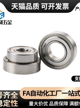 深沟滚珠小径轴承B6704ZZ/B6804/B6904/B6004/B6204ZZ/B6304ZZ