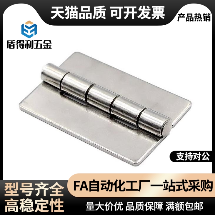 平型 HFP01-40 50 65 75 90 100 焊接蝶形铰链 不锈钢铰链 合页