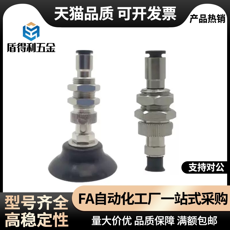 微型真空吸盘J-WEP01/WES01/02-d0.7/1/1.5/2/3/4橡胶吸嘴