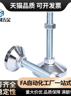 C-CFJFN50/60/80/100-8/10/12/16/20/24-50/80/150/120调整块脚杯