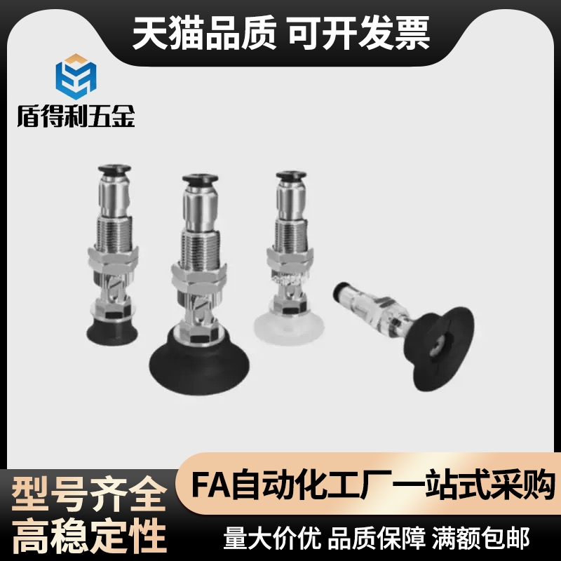 弹簧缓冲杆支架MISUMIMVPTE真空吸盘座金具MVPTN2/3/4/6/8