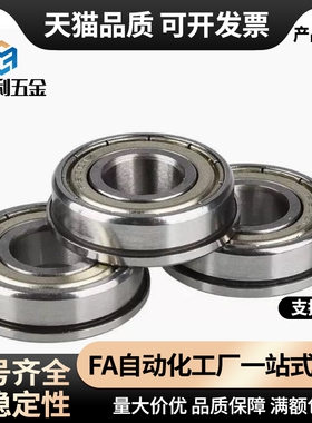 FL/SFL602 603 604 605 606 607 608ZZ深沟法兰型滚珠轴承