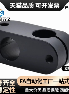 E11支柱02固定夹RDA01-D8D10D12D15D16/ALKCC6十字ALKW/ALKC/ALNC