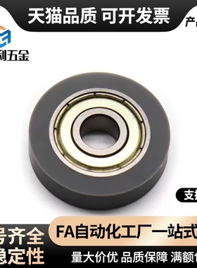 聚氨酯成形轴承 平型SUMBB3/4/5/6/8-10/20/28/30 E-BBX05