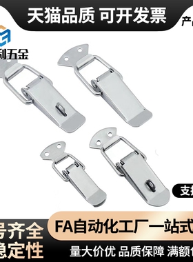 HFQ16-LHFQ18/22/24/28不锈钢E搭扣304扁嘴E弹簧卡门扣01/02/11