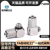 304不锈钢PC3 M6气管软管微型迷你快拧接头直通 PC4 PC6