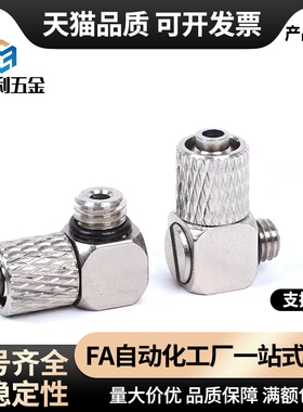 304不锈钢PC3/PC4/PC6-M3/M4/M5/M6气管软管微型迷你快拧接头直通