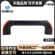 拉手 管状 L150L180L200L250L300L320L350L400L450L500 PULT W26