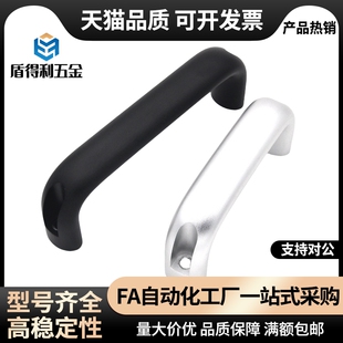 XAG10-L114 XAG21/20-L114/152/203铝合金椭圆U型拉手工业把手