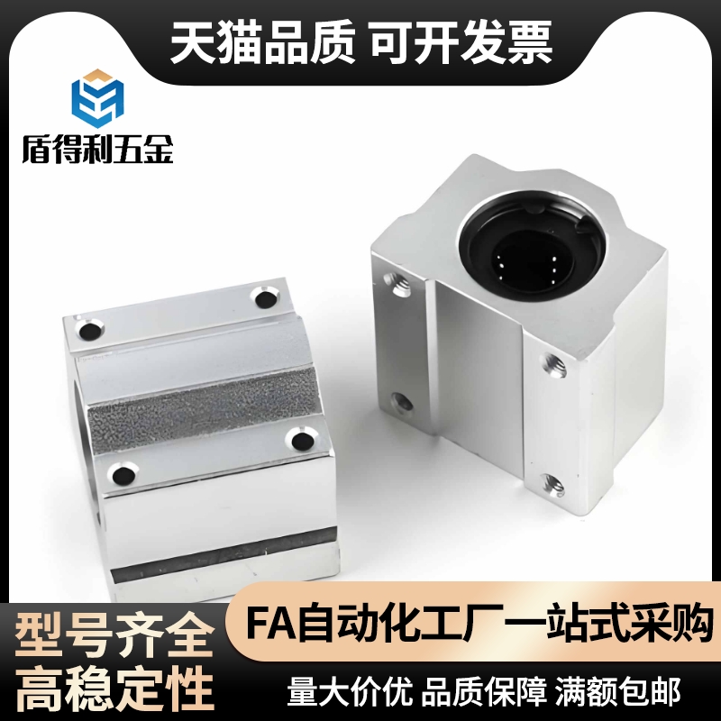 箱式直线轴承座LHBB6 LHBBD8 10 12 13 16 20 25 30 35LHBBW40 50