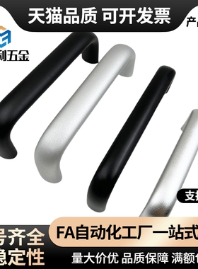 XAG21-L114/L152/L160/L203铝合金内装型C型椭圆形拉手