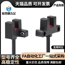 U槽型光电开关C-MSX670N 671N 672N 674N/P-2M带线感应传感器