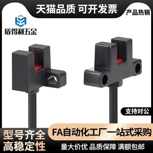 MSX670N 671N 674N 2M带线感应传感器 672N U槽型光电开关C
