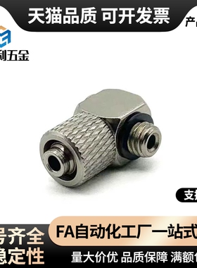 SMC型气缸微型快拧接头M-5HLH-6直通M-5H-4直角M-3HL/ALU-4 T/J/B