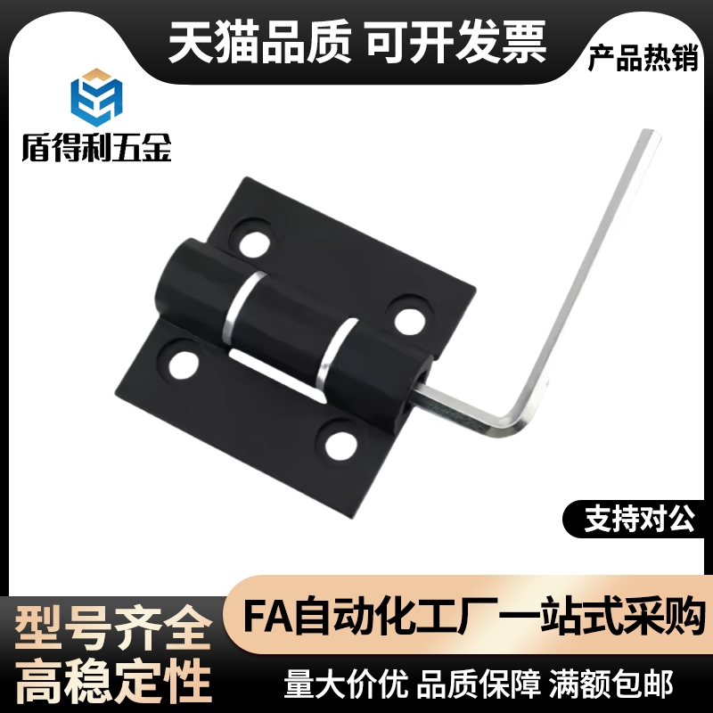 HHPTF6/8/8-6 HHPTFB6/8/8-6 铝合金阻尼扭矩可调铰链 随意停铰链