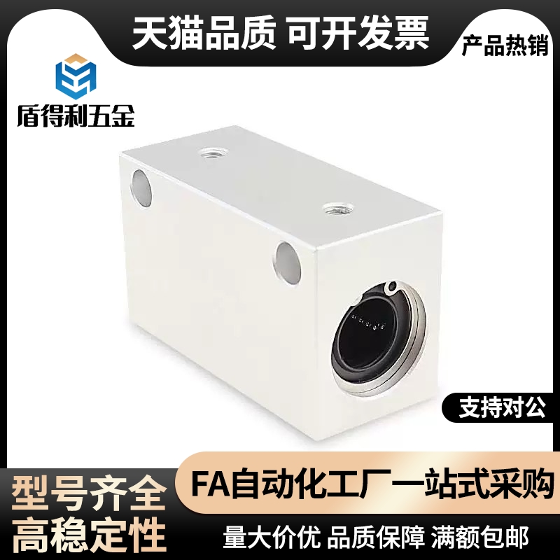 LMY21-d6/8/10/12/13/16/20/25/30直线轴承箱式单元