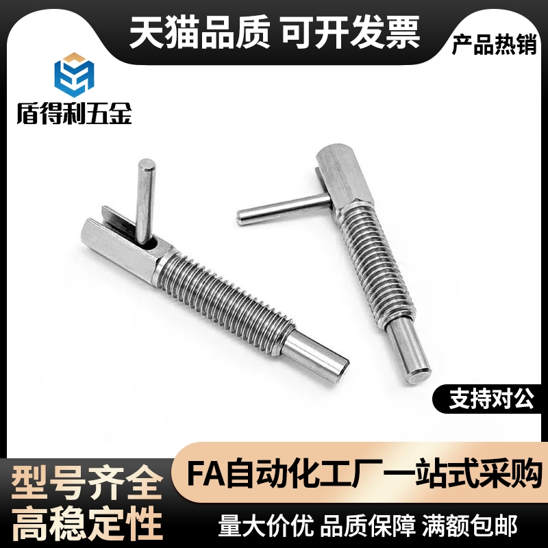 分度销L型旋钮柱塞LBLT弹簧定位销今尾止动安全插销M6M8M10M12M16