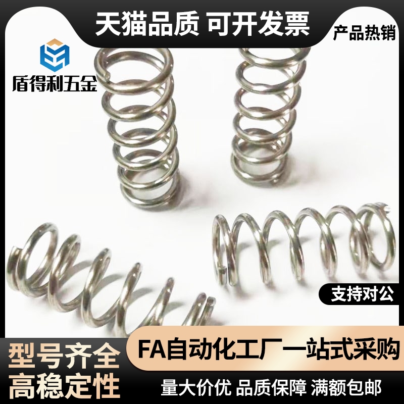 弹簧FWF5 FWR6/FWT15/FUR8/FUF9/FUT10/12/13/14/16/20/25/27-A/B