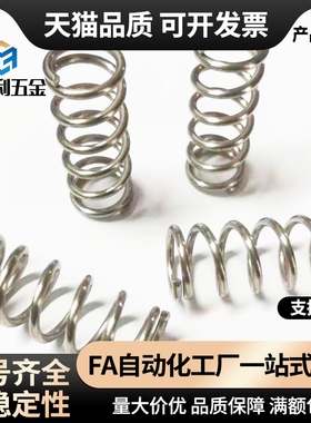 弹簧FWF5 FWR6/FWT15/FUR8/FUF9/FUT10/12/13/14/16/20/25/27-A/B