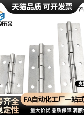 HAKB-25/30/40/50/65/HAKC-/65/75/90/100 不锈钢钣金型铰链