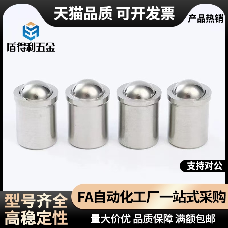 PFSSN球头柱塞12C-PFSSR3/4/5/6/8定位珠波珠2波子PFPSN10