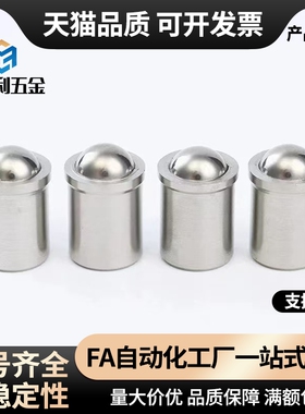 PFSSN球头柱塞12C-PFSSR3/4/5/6/8定位珠波珠2波子PFPSN10