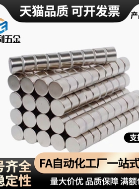 强磁铁 带孔钕磁铁C-NHXCC8-10-3/15-5 NHXCS12-4/20-5.5/25-4.5