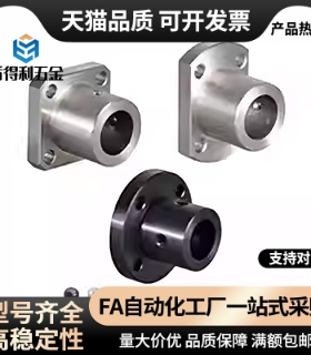 GAC01 GAC11导向轴支座GAC21-D6 D10 D12钢制黑色法兰固定座支撑