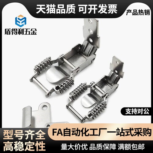 HGA01-56 HGA06-56C-1136-B/C-1136-A不锈钢搭扣转角垂直弹簧卡扣