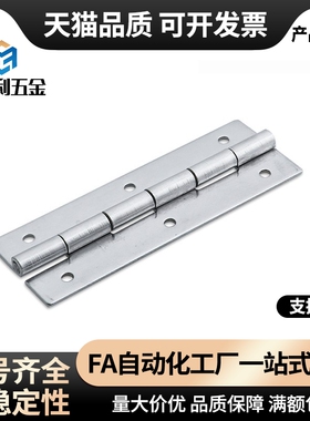 HFV14-25/30/40/50/50A/65/75平型 圆孔型合页 304不锈钢碟形铰链