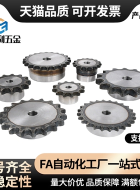 链轮25/26/28齿06C 12ACVLD02/11-35-D10/VMD11/21-35/45钢淬火