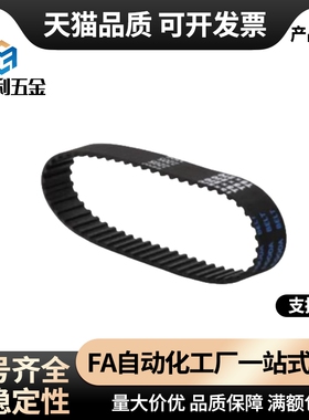 梯形齿同步轮 H型 同步带EAL61-H200-26-B-C-d38/ECJ41-H-200-79