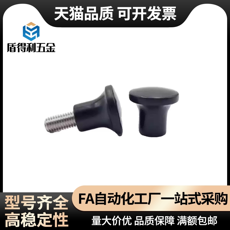 NMM NMF5/6/8-17/21/25/33 蘑菇头旋钮 小型把手 内螺纹 外螺纹