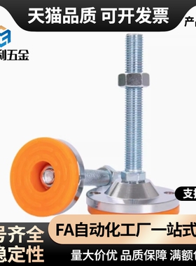 C-CPVC50-8/CPVCH10/12/16/20-80/100/120/150/200调整块黄胶脚杯