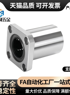 E-LME02/03-d6/8/10/12/16/20/25/30经济型带法兰直线轴承 单衬型