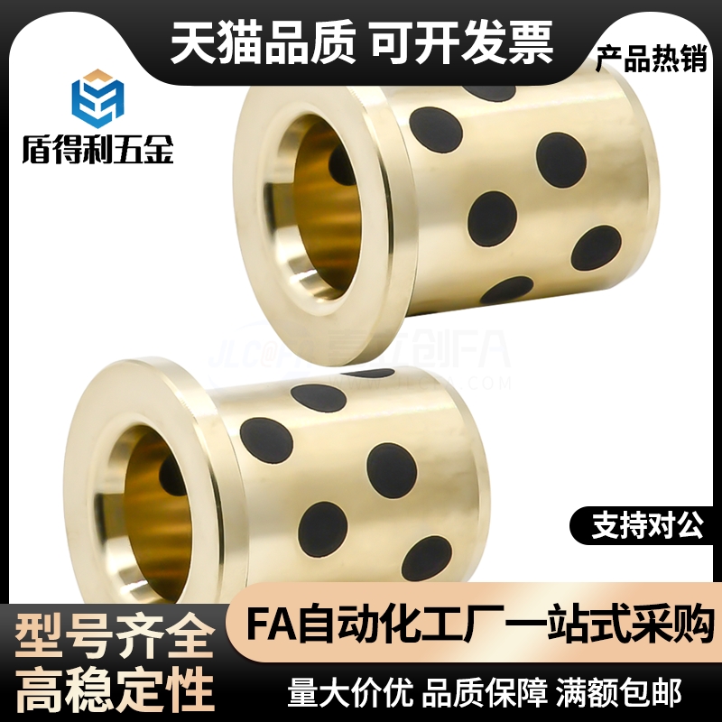 OFN02薄壁石墨铜套C- MPFZU 5 6 8 10 12 13 - 10 12 15 20 25 30