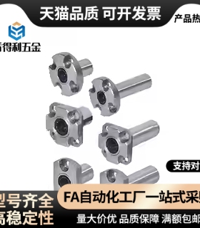 LME72/73/LMG72/73-d6/8/10/12/16带法兰直线轴承紧凑型