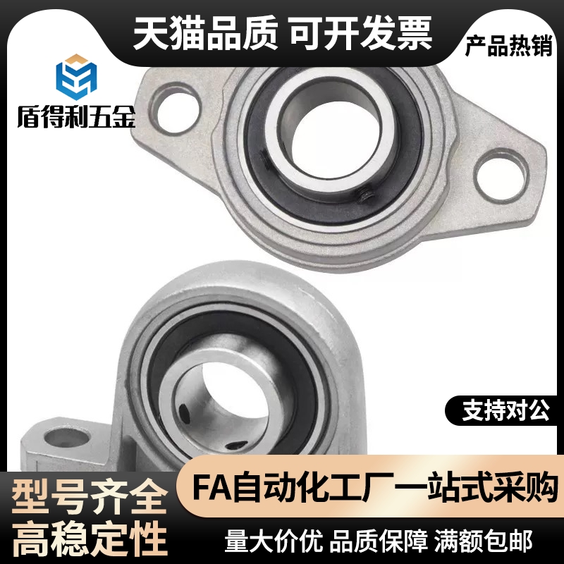 PBTP12 15 17 20 25 30 35钢制轴台型立式轴承座带座轴承 PBTP