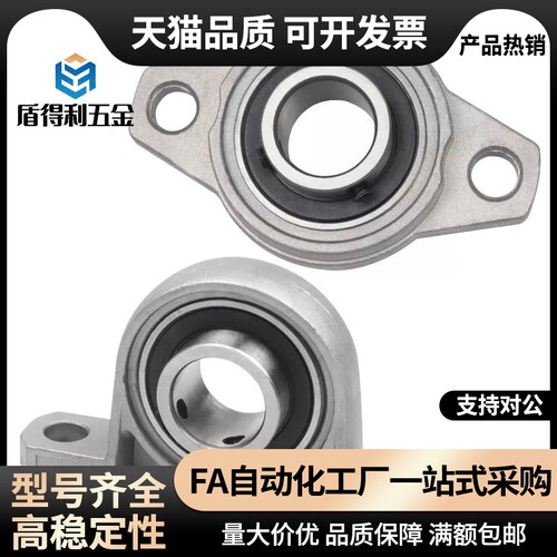 PBTP12 15 17 20 25 30 35钢制轴台型立式轴承座带座轴承 PBTP