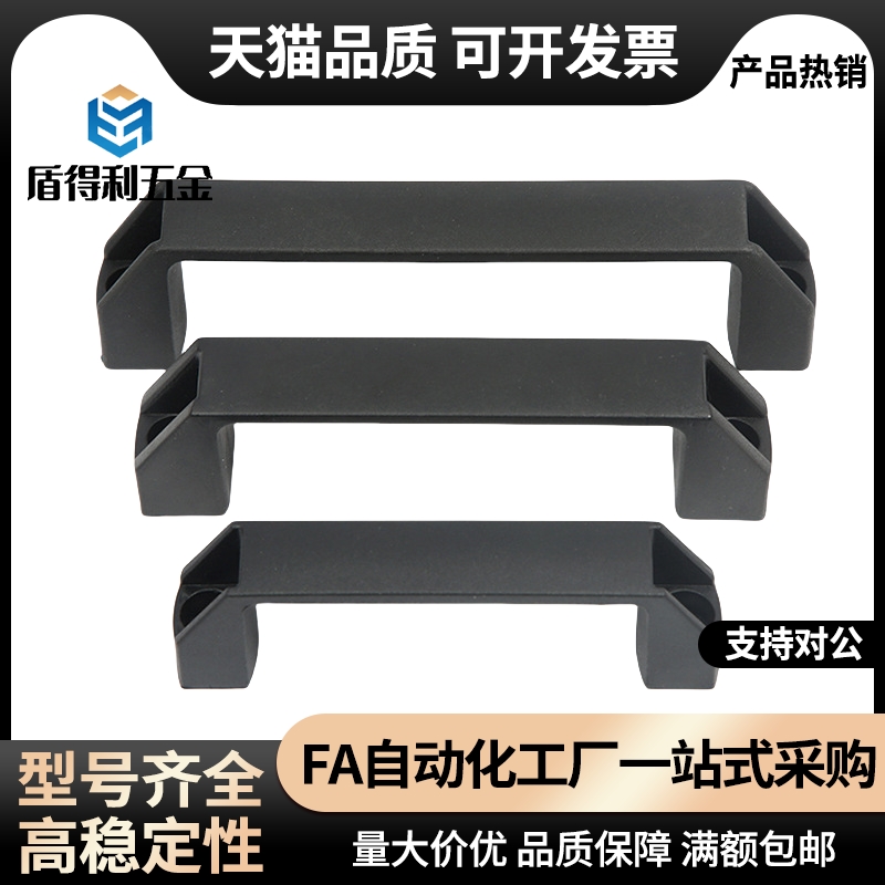 XAP80-L90/XAP80-L120/XAP80-L180 尼龙拉手 防静电型拉手 外装型