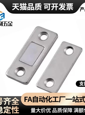 MC0083 MC0083D MC-158 MC-159 LAMP®磁吸 磁力扣 门吸门碰