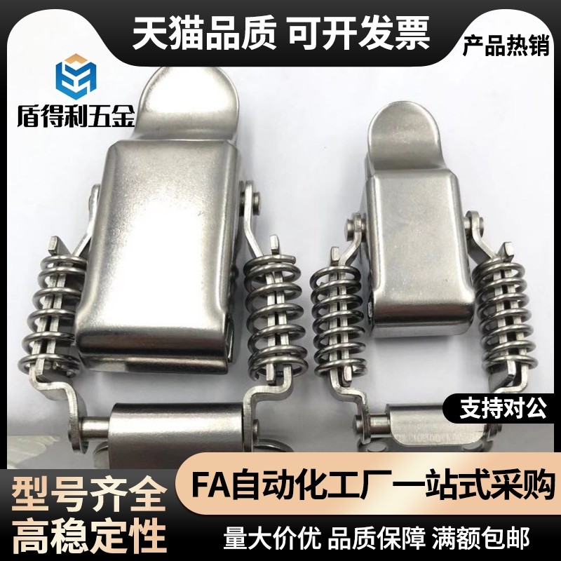 HFQ76-25/40/60弹簧型搭扣 不锈钢搭扣PKBSLA/PKBSL1/PKBSL2