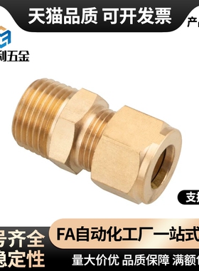 DKPLT/DKUPT DKLPT DKPT3 4 5 6 8 10 12 16-1 2 3 4替铜管接头