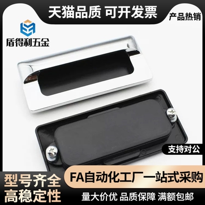 AKJ13型材通用配件暗式铝制扣手XAM35-A110/A140 钣金用门框把手