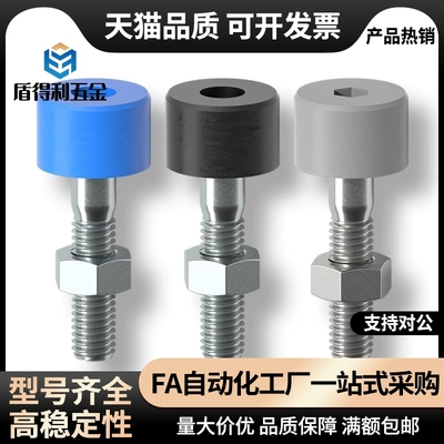 聚氨酯灰色SLUNA3/4/5/6/8/12/16内六角孔型带挡缓冲螺栓止动螺丝